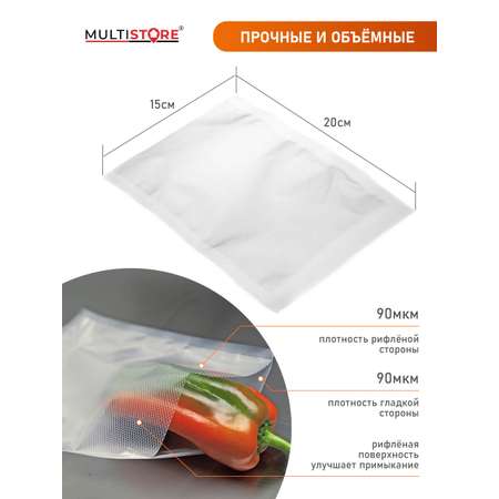 Пакеты для вакууматора Multistore 4564563