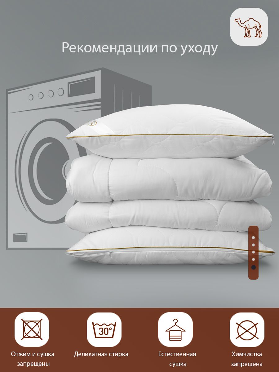 Одеяло SELENA GOLD LINE 140х205 см микрофибра верблюжья шерсть 250 г - фото 7