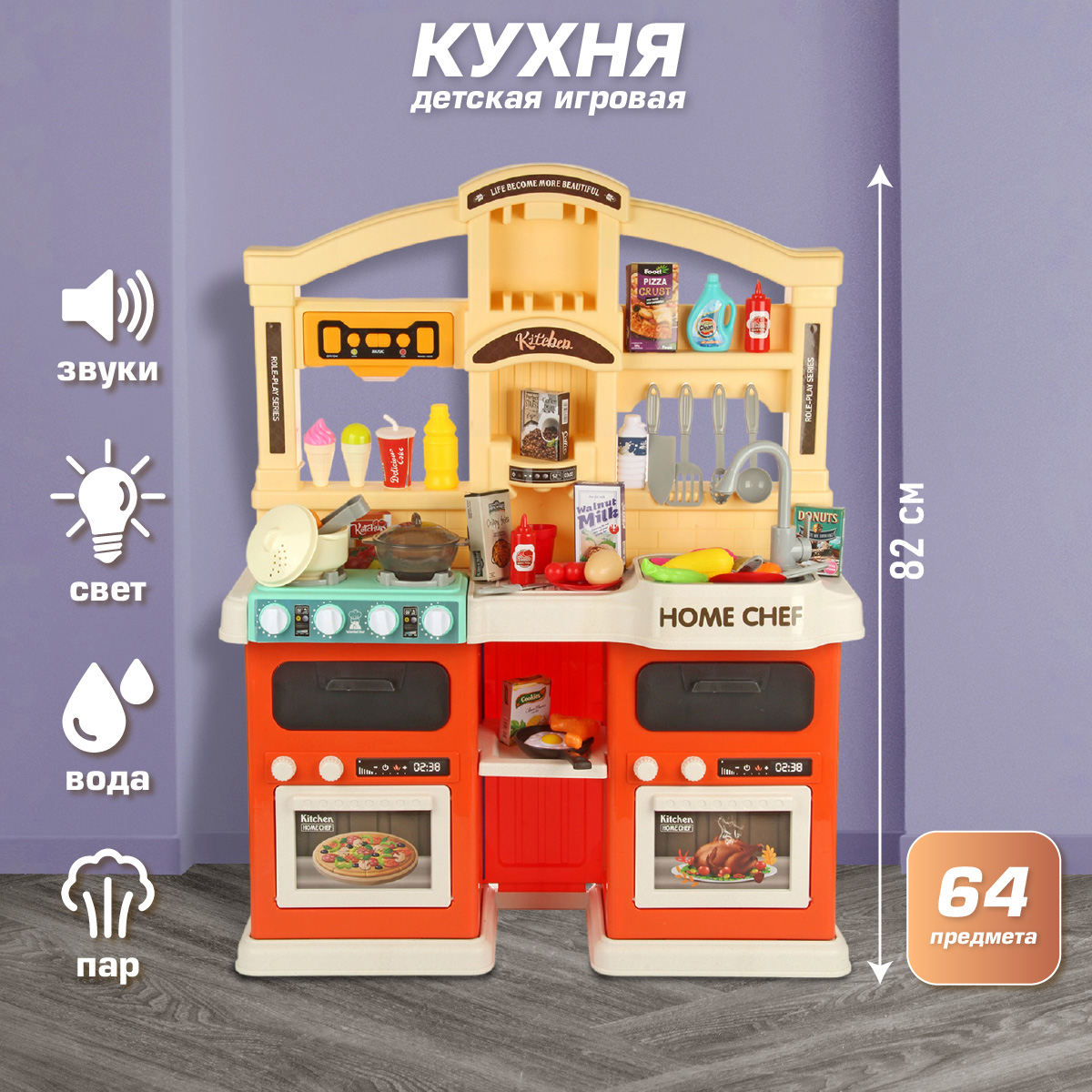 Игрушечная кухня Veld Co - фото 1