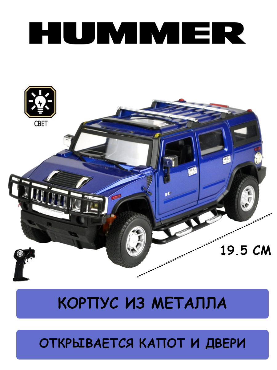 Автомобиль РУ Meizhi Hummer - фото 6