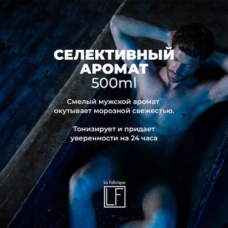 Гель La Fabrique 500 мл