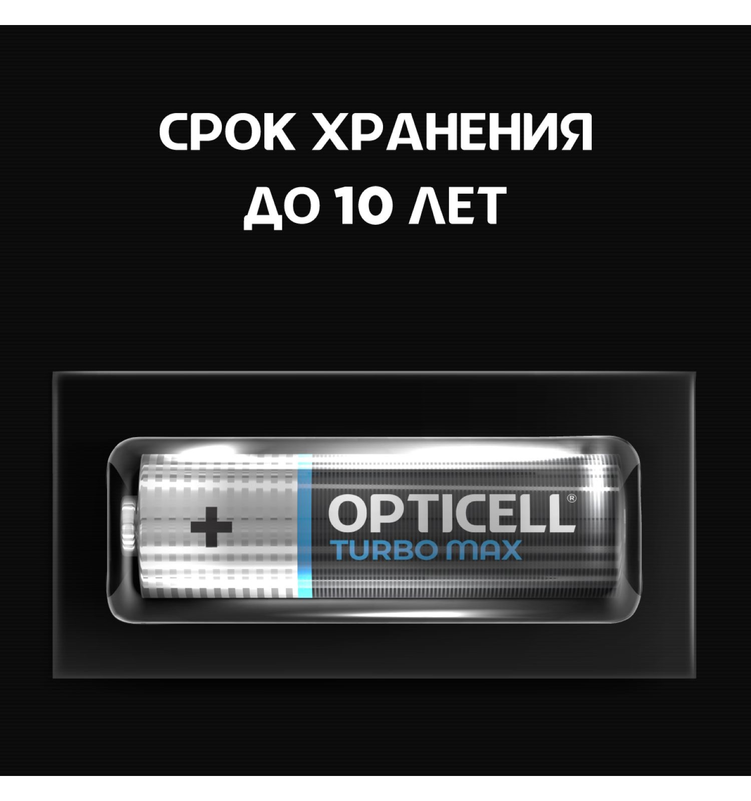 Батарейки OPTICELL Turbo Max AA 4шт - фото 3