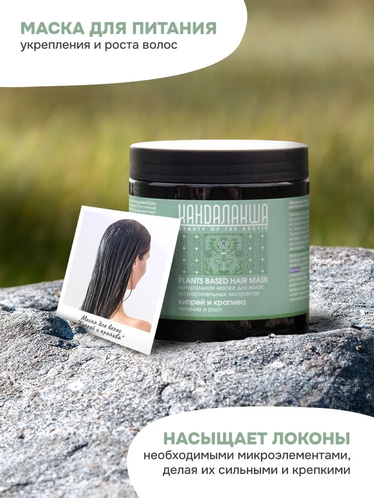 Набор средств levrana шампунь + бальзам + маска - фото 6