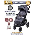 Коляска прогулочная BabyCare Venga Тёмно-серый