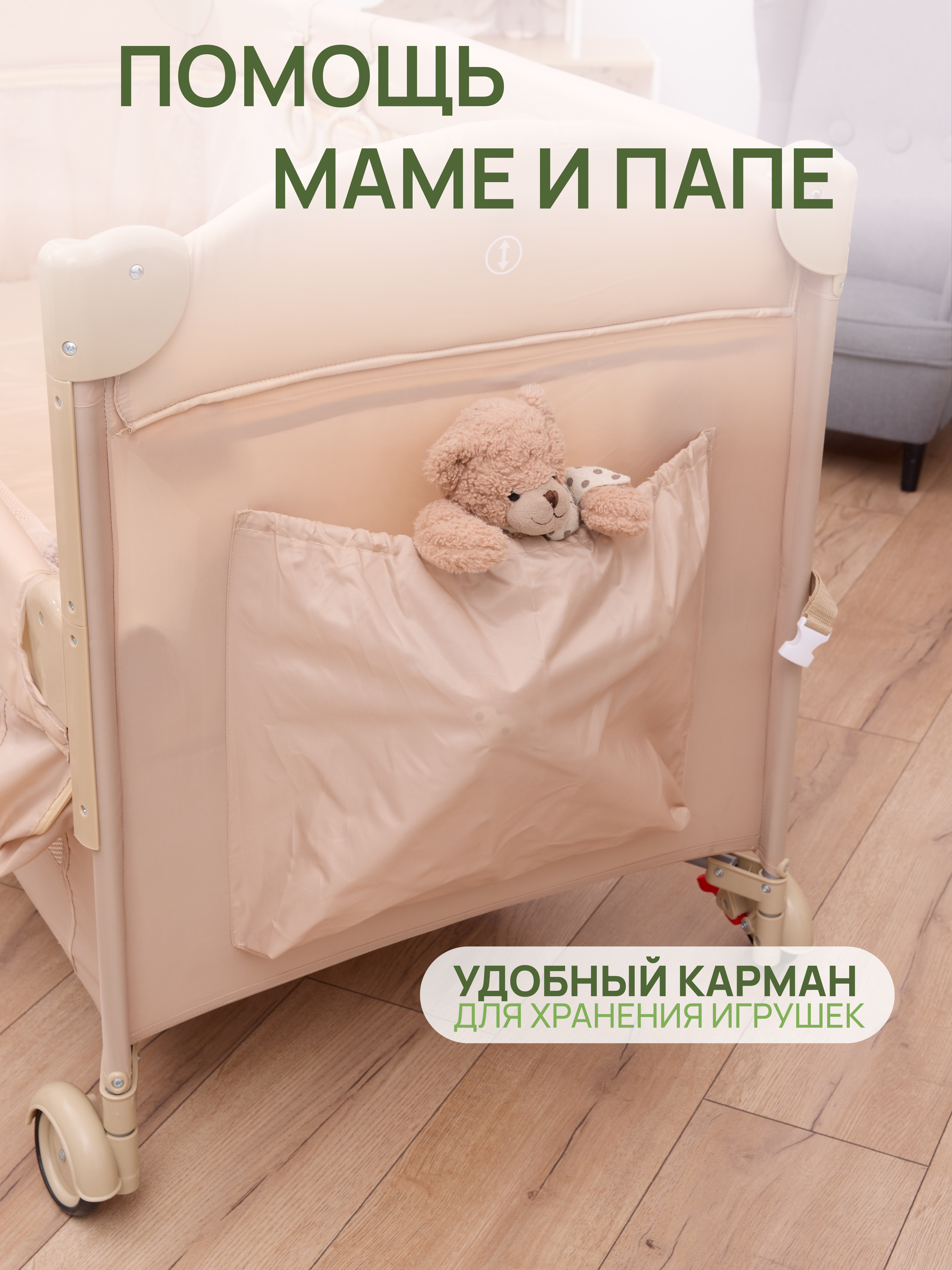 Манеж-кроватка складной ZEEDIS ZEEDI'S Moony 10000011475 - фото 3