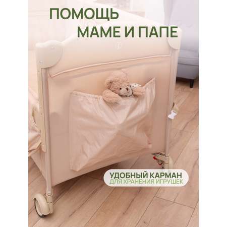 Манеж-кроватка складной ZEEDIS ZEEDI'S Moony