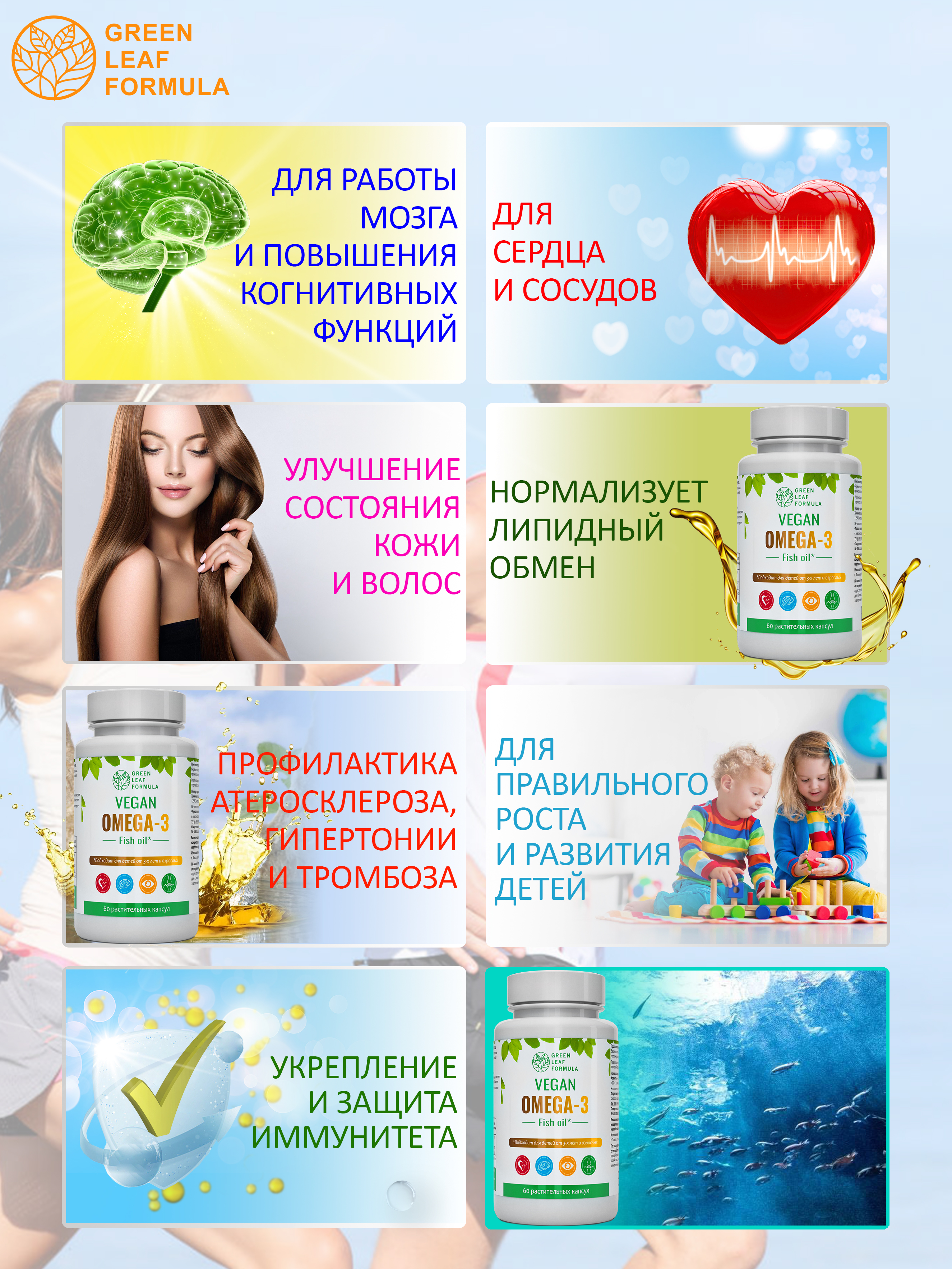 Омега 3 капсула веган Green Leaf Formula рыбий жир витамины для детей от 3 лет и взрослых вегетарианская - фото 7