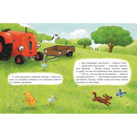 Книга Маленький красный Трактор и беспокойные соседи иллюстрации Госсенса