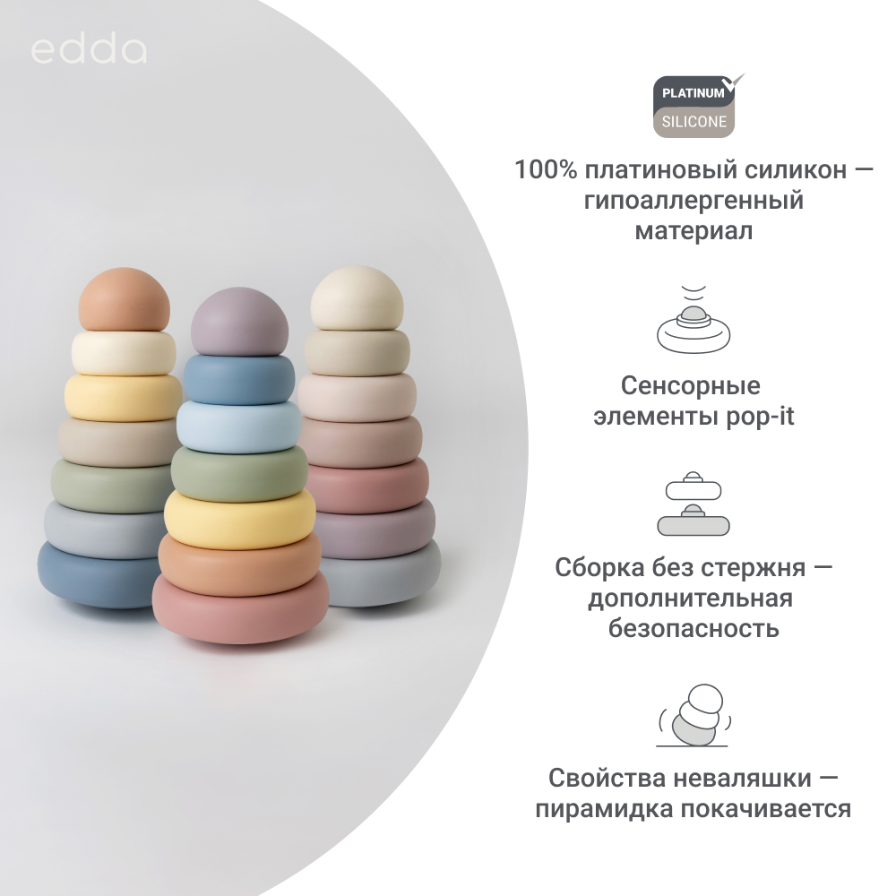 Игрушка edda пирамидка Радуга - фото 2