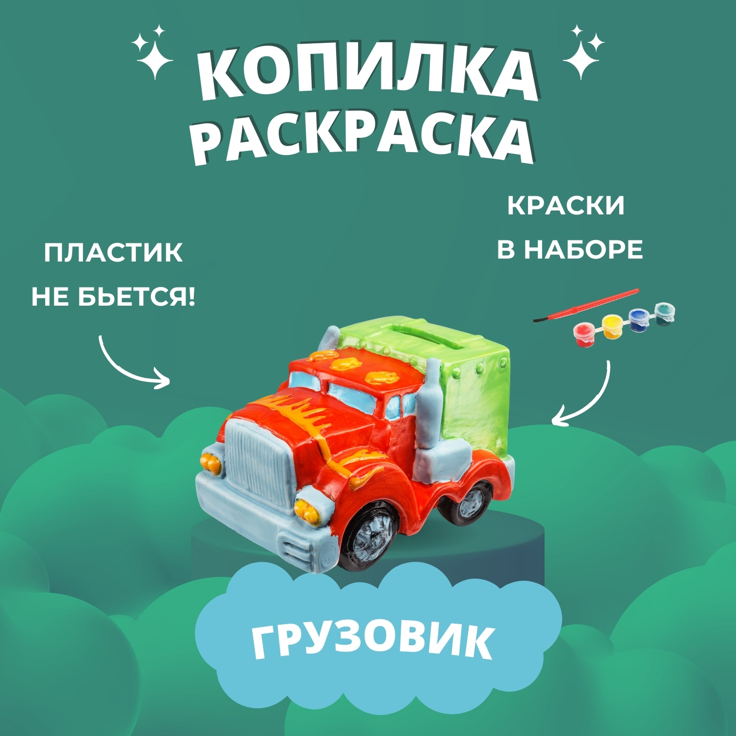 Набор для творчества Бумбарам роспись красками - фото 1