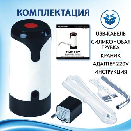 Помпа для воды Sonnen автоматическая электрическая Ewd121w 1.2 л
