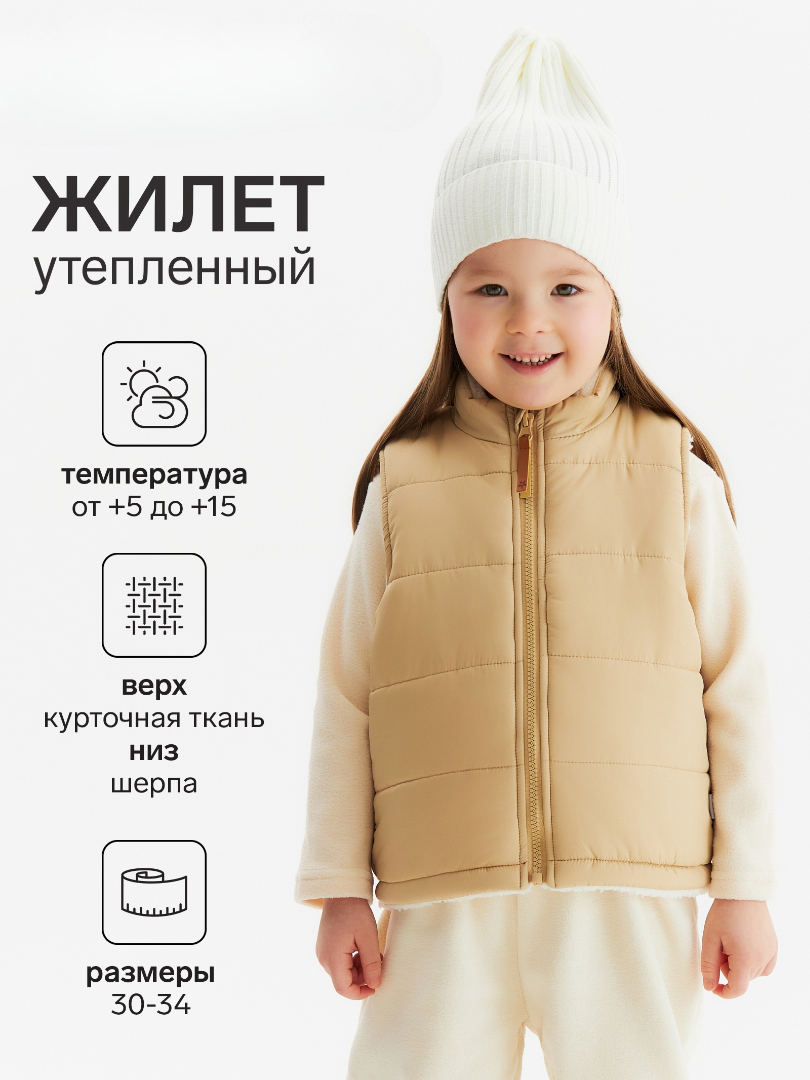 Жилет Kaftan 10631696 - фото 2