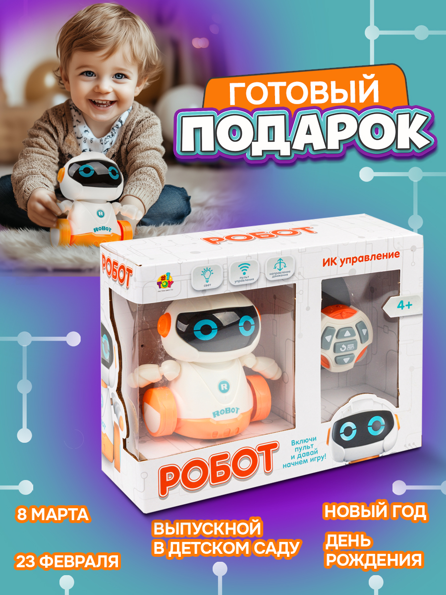 Робот РУ 1TOY с пультом на браслете - фото 5