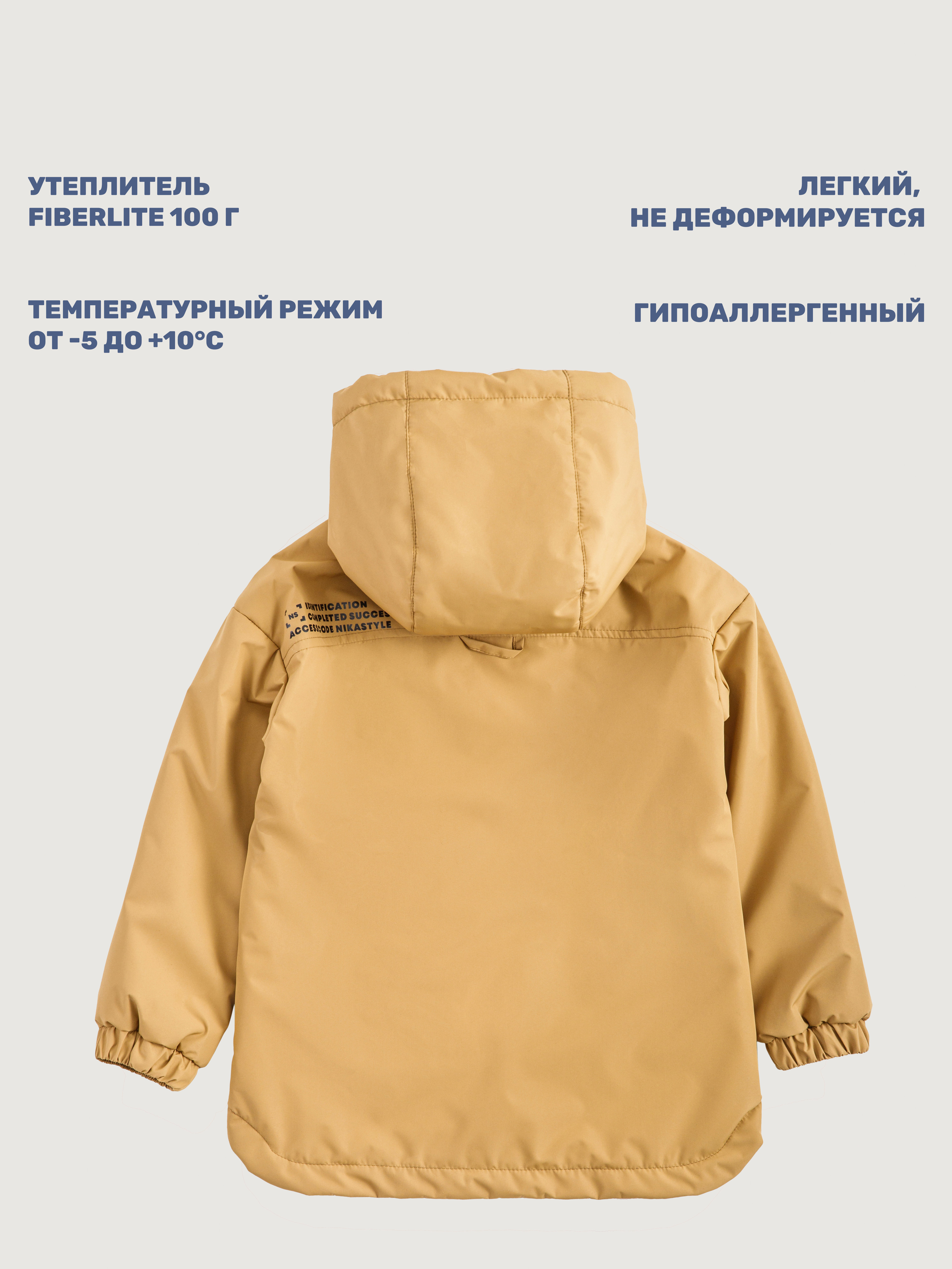 Куртка NIKASTYLE 4м6525 горчица - фото 9