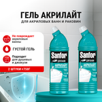 Чистящее средство Sanfor 750 г для ванн 2 упак.