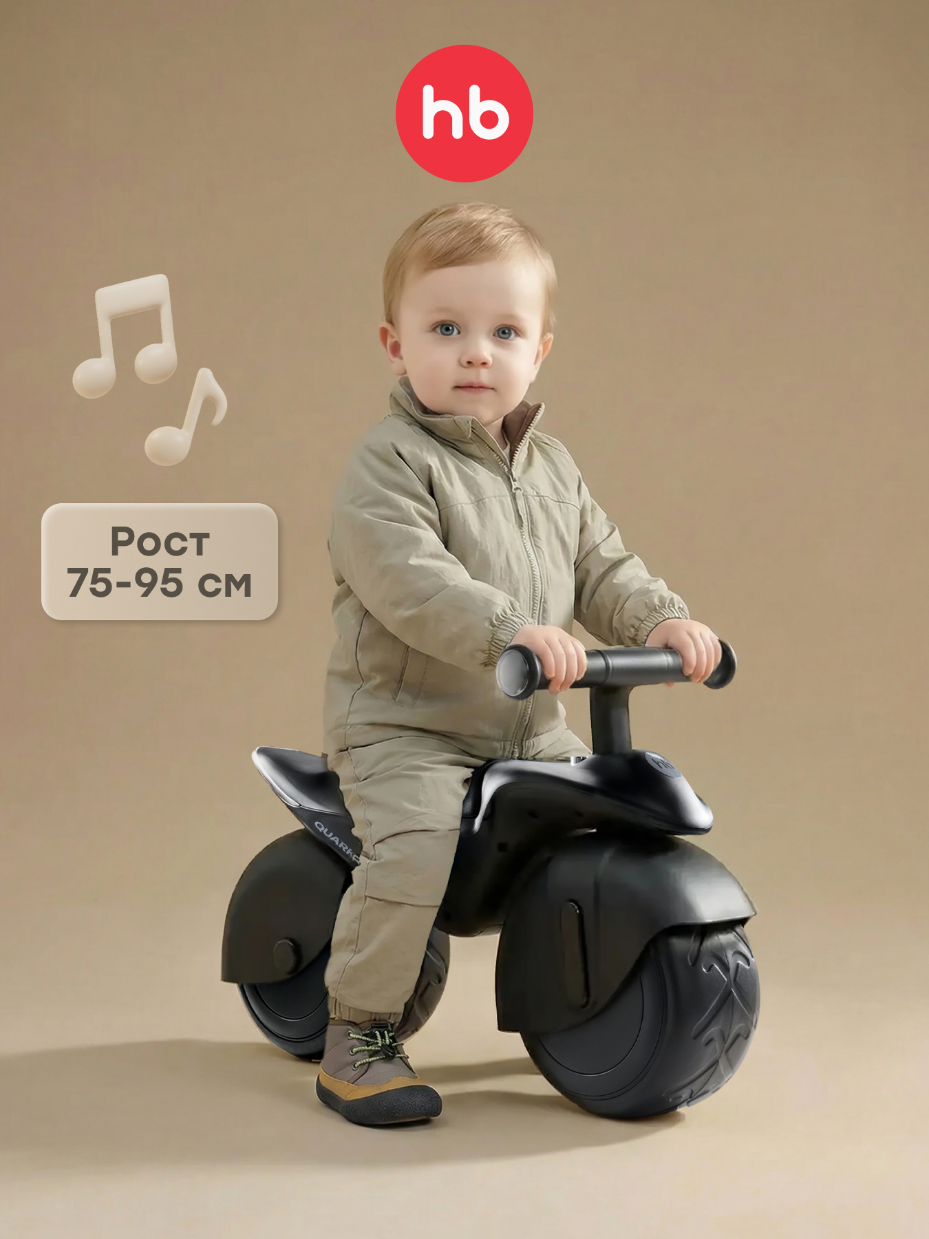 Двухколесный беговел Happy Baby - фото 1