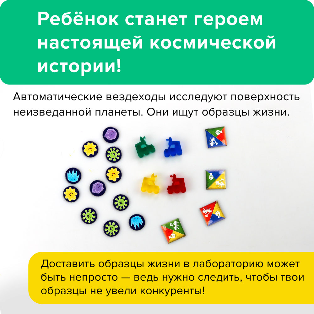 Настольная игра Банда умников Прогеры - фото 8