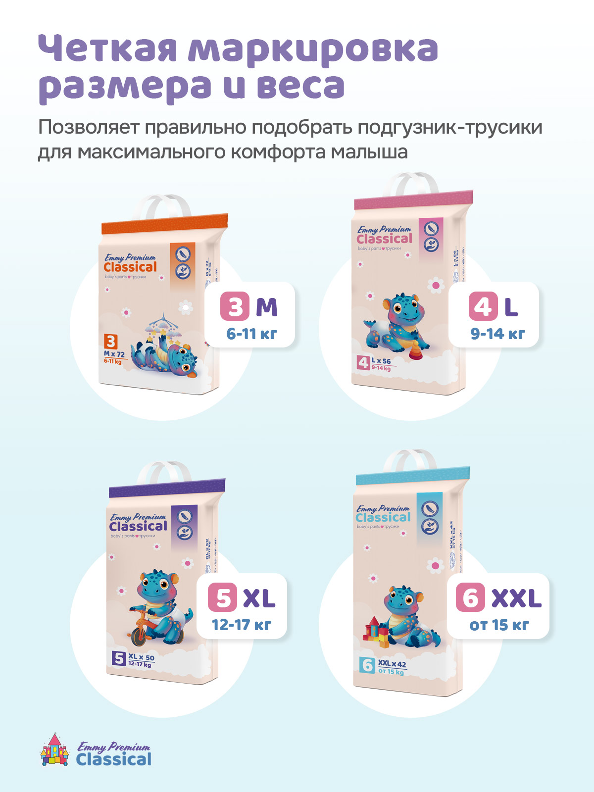 Трусики Emmy Premium для мальчиков 6 (15+ кг) 42 шт. - фото 12