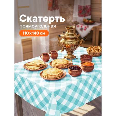 Скатерть на стол тканевая VILINA клеенка прямоугольная клетка