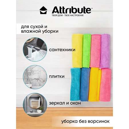 Салфетки ATTRIBUTE из микрофибры