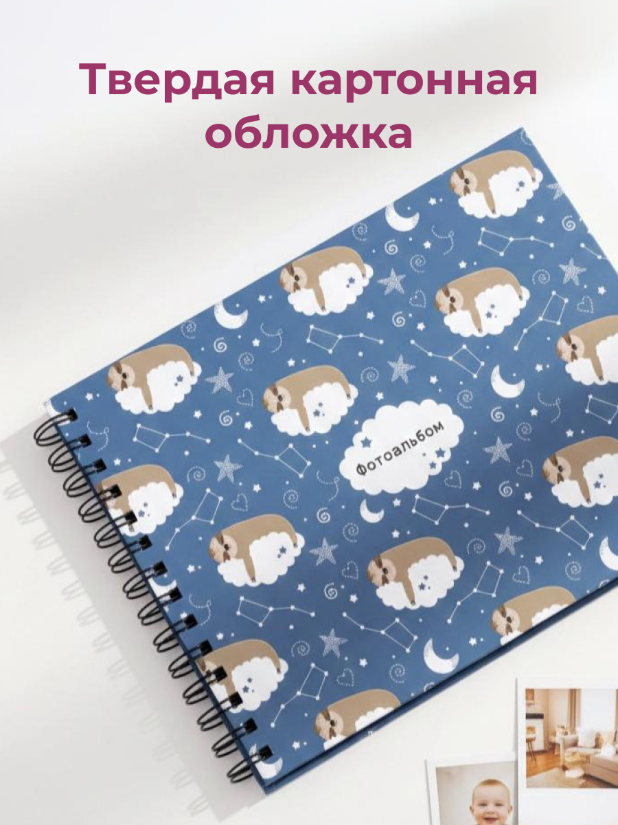 Фотоальбом iLikeGift Sloth 20 листов - фото 3