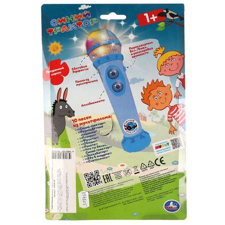 Игрушка музыкальная УМка микрофон