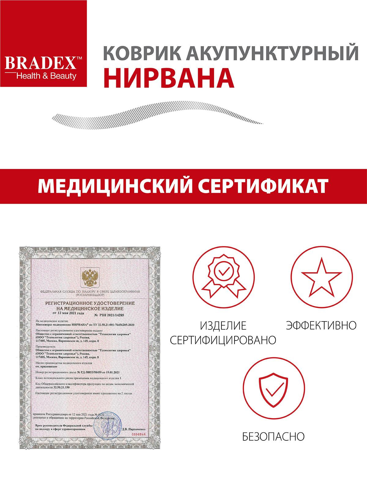 Коврик акупунктурный Bradex фиолетовый с наполнителем из кокосового волокна - фото 6