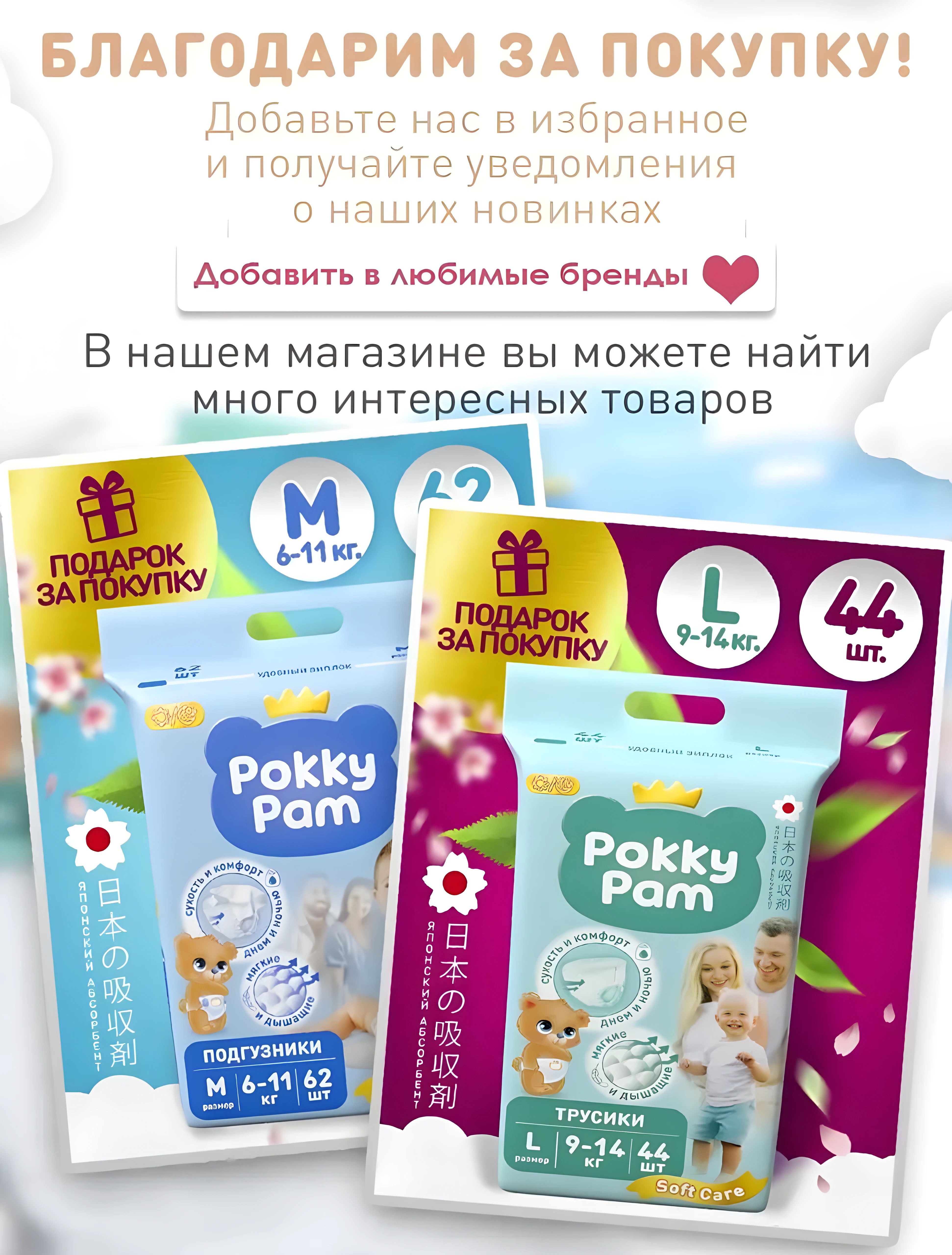 Мягкая игрушка Pokky Pam - фото 8