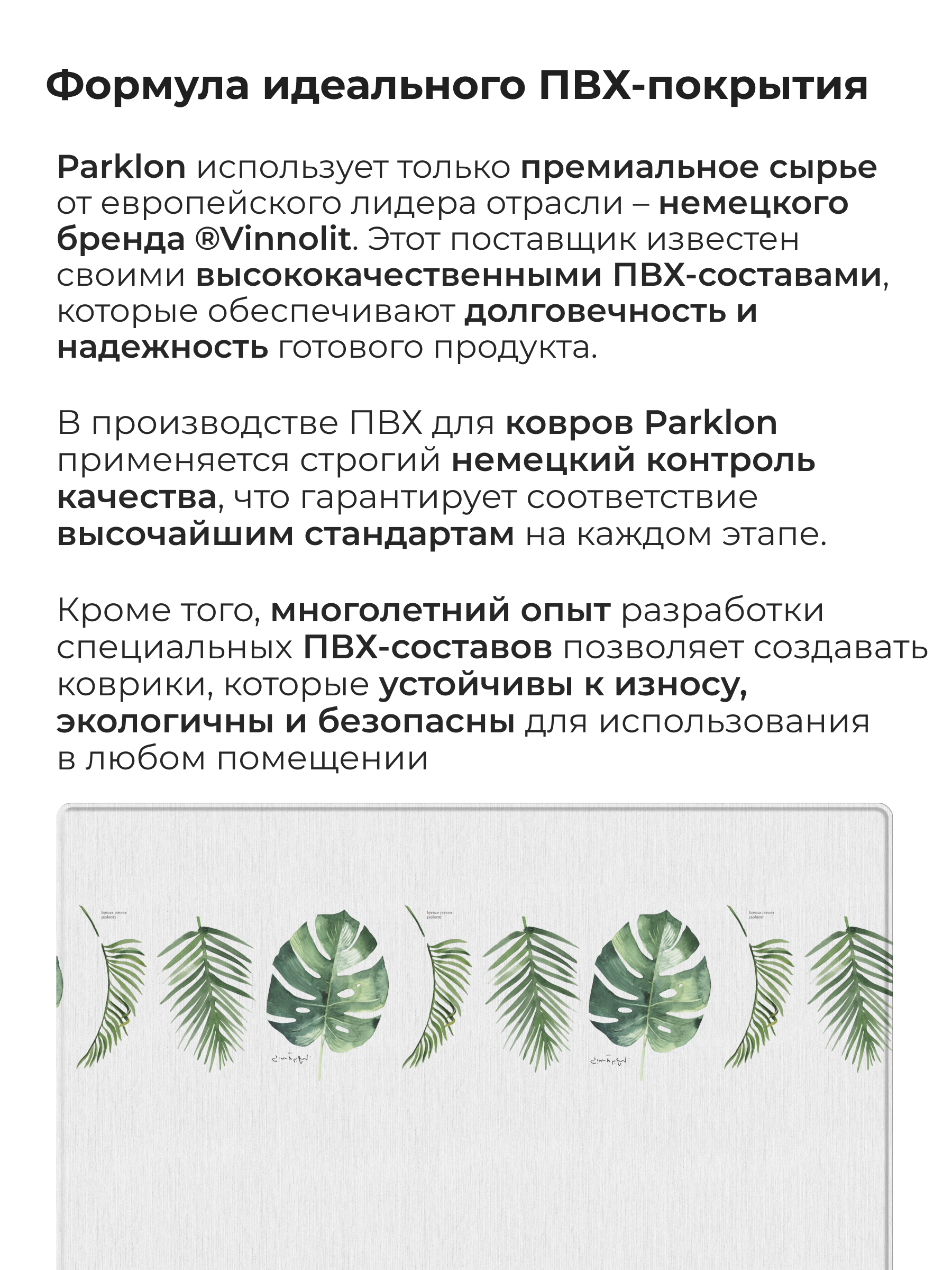 Ковёр Parklon Монстера и Холмы 130 x 190 см - фото 9