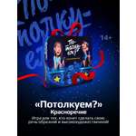 Настольная игра Потолкуем?