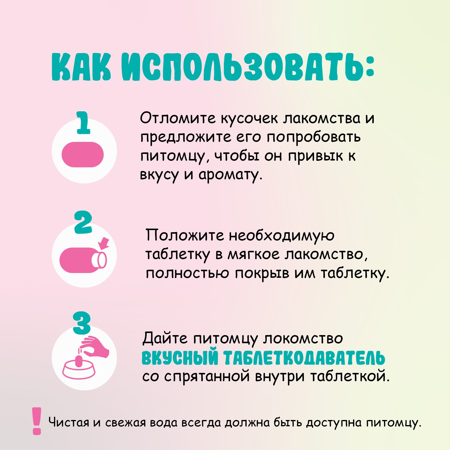 Таблеткодаватель для кошек Favet Вкусный 1 шт - фото 5