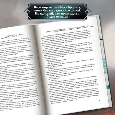 Книга Феникс Призрачный клинок том 2: фэнтези