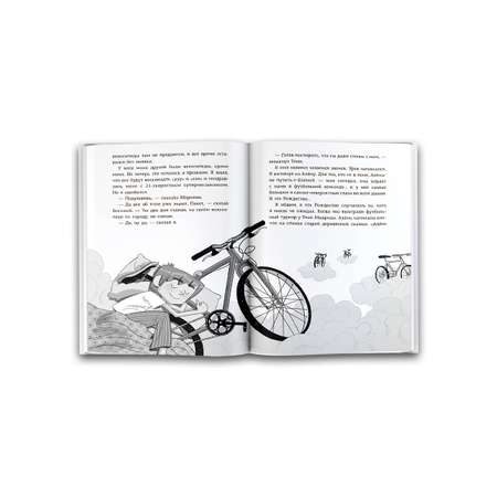 Книга АСТ Детективы-футболисты Тайна невозможного ограбления