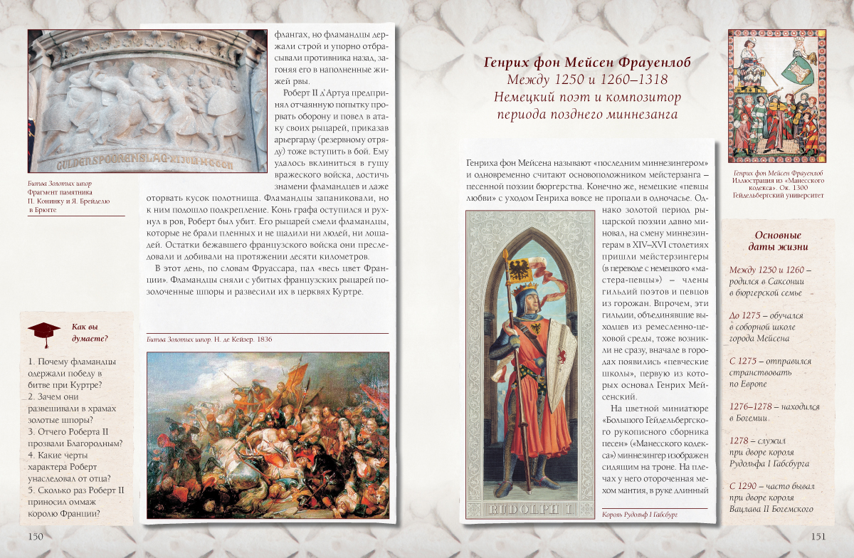 Книга Белый город Рыцарство - фото 7