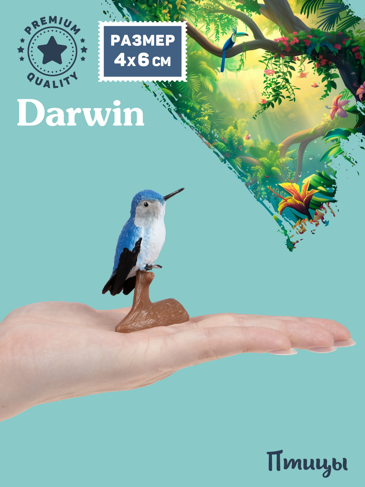 Фигурка DARWIN Птицы Колибри - фото 2