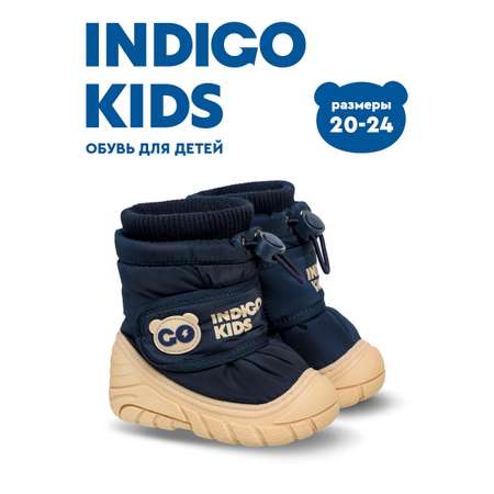 Дутики Indigo kids