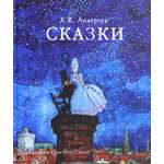 Книга Стрекозa Сказки