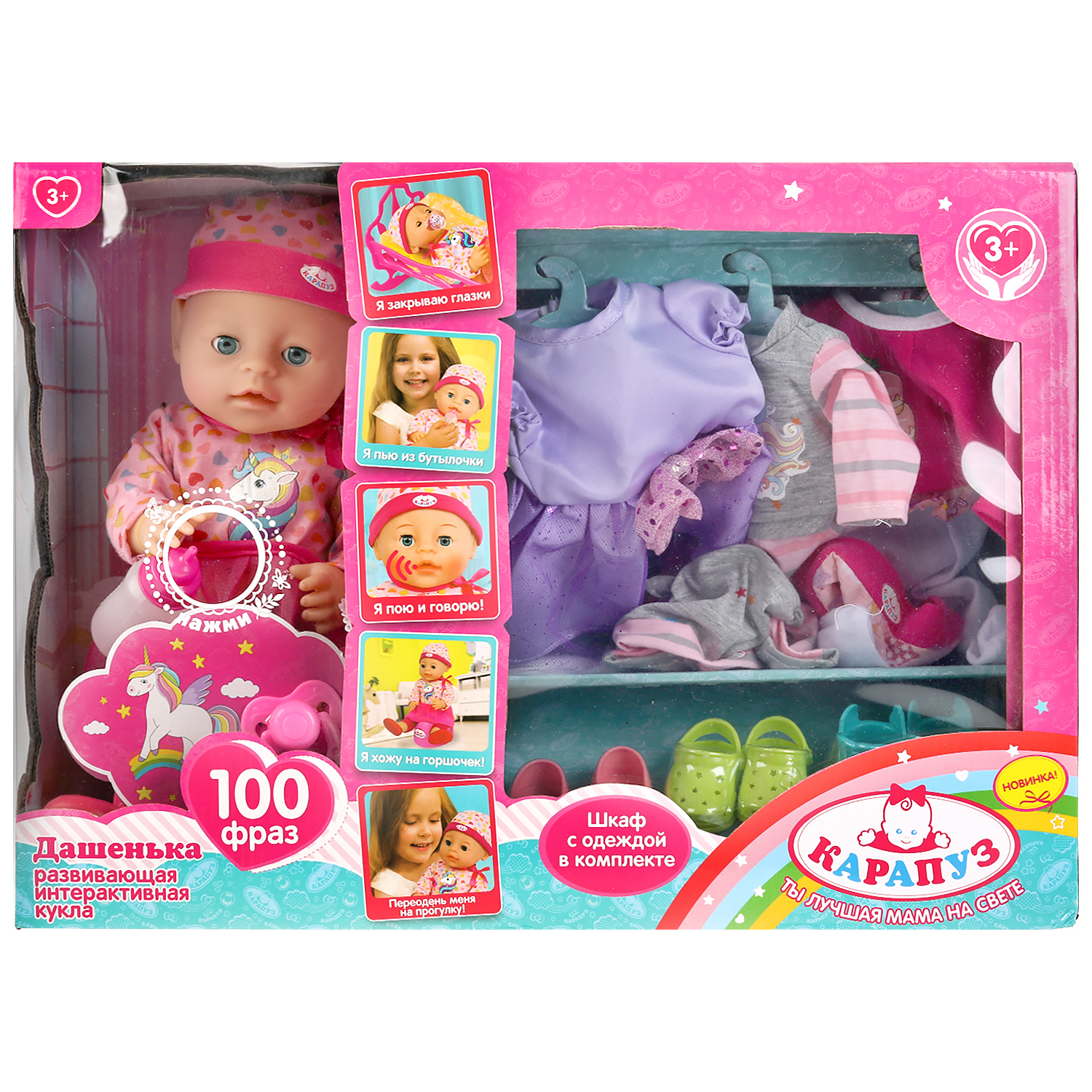 Кукла пупс Карапуз высота 40 см 296053 - фото 2