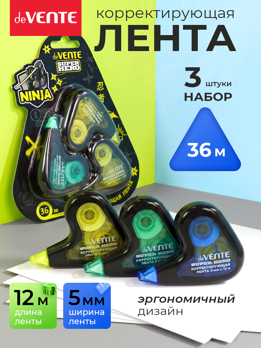 Корректор ленточный deVENTE - фото 1