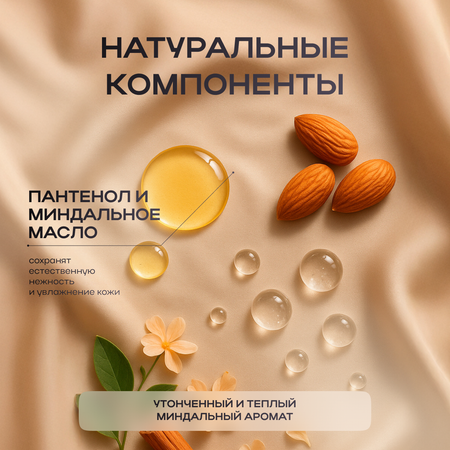 Гель Roslin Миндальное увлажнение 1000 мл 1 шт. в ассортименте