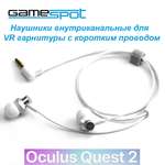 Аксессуар GameSpot Наушники Oculus Quest