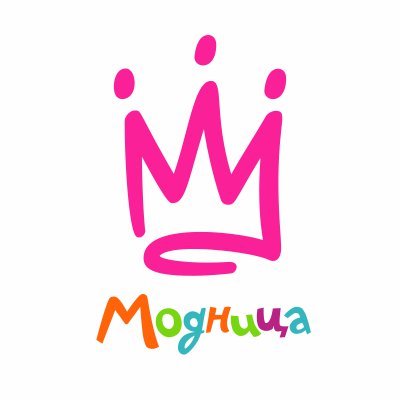 Модница