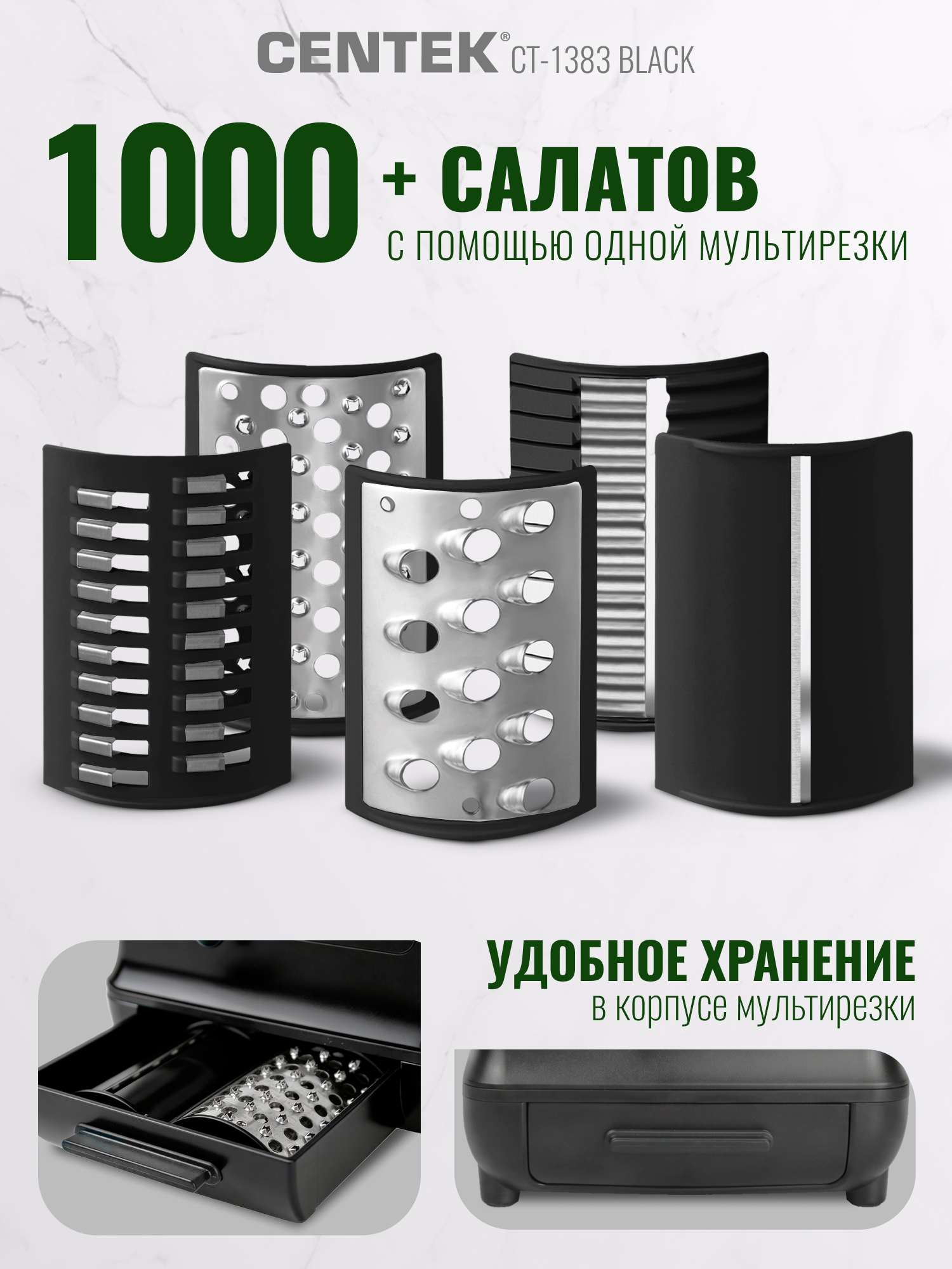 Мультирезка электрическая CENTEK CT-1383 Black - фото 4