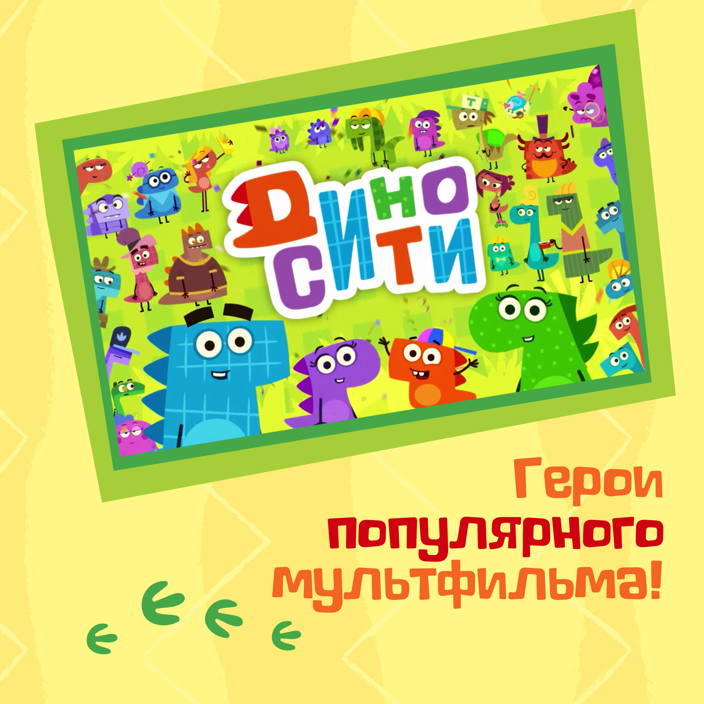 Мягкая игрушка Диносити Рики - фото 7