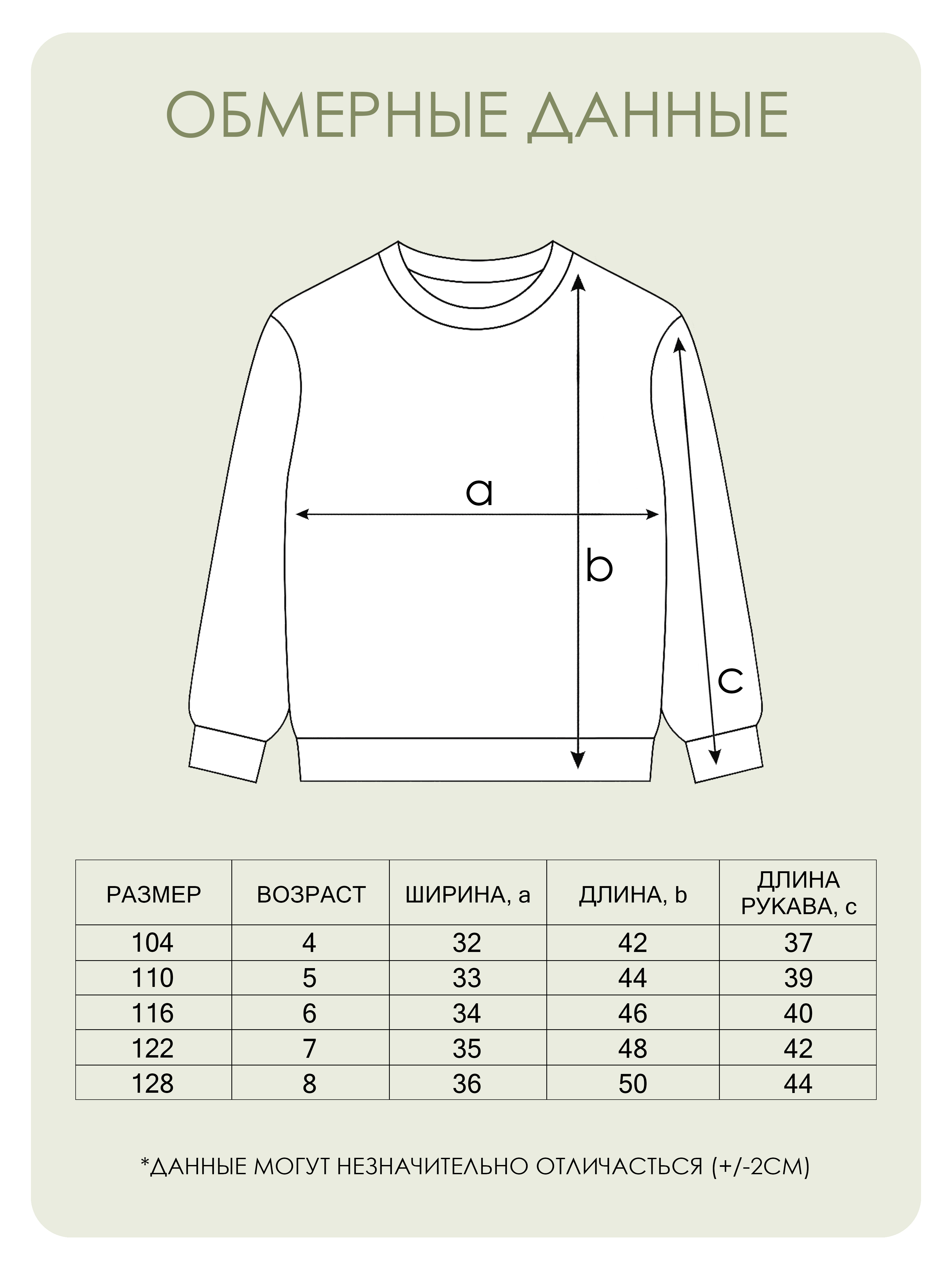 Свитшот Baby Stylе МД3123005 - фото 7