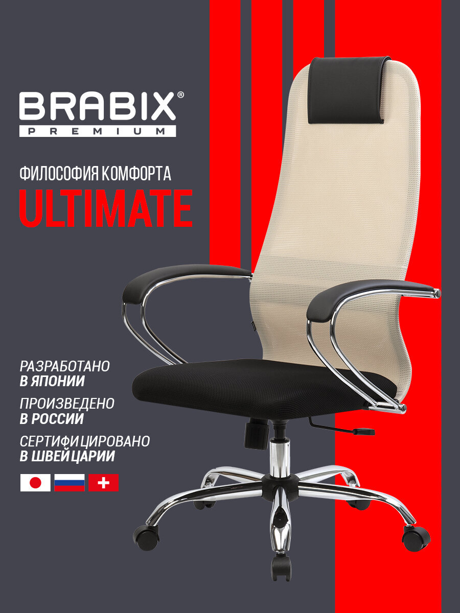 Компьютерное кресло Brabix - фото 1