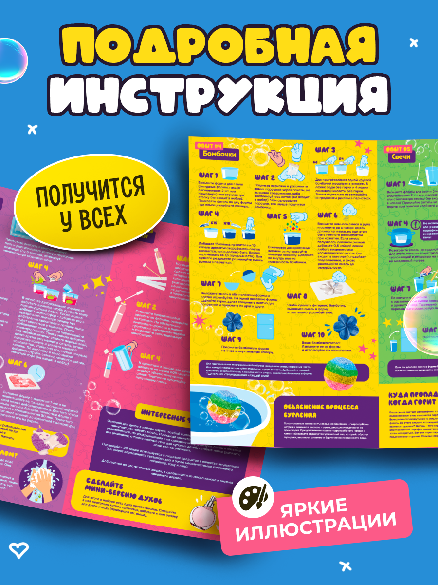 Набор для опытов PRO опыты СПА для девочек 5в1 - фото 9
