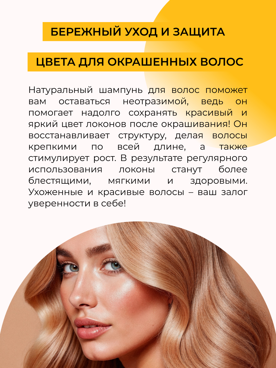 Шампунь Siberina Защита цвета 200 мл - фото 5