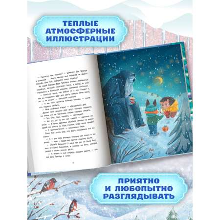 Книга Феникс Сказки под Новый год