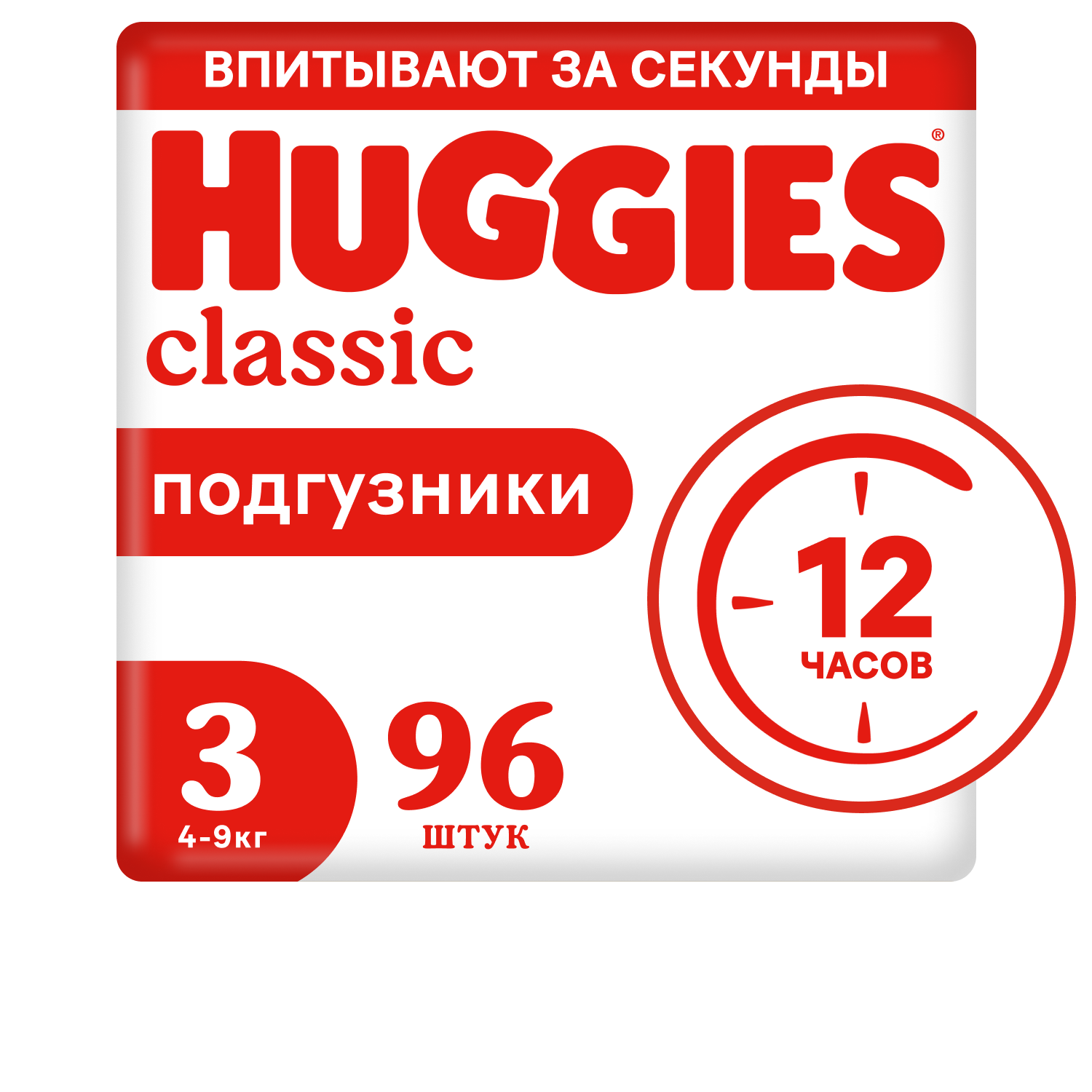Подгузники Huggies Classic 3 (4-9 кг) 96 шт. - фото 1